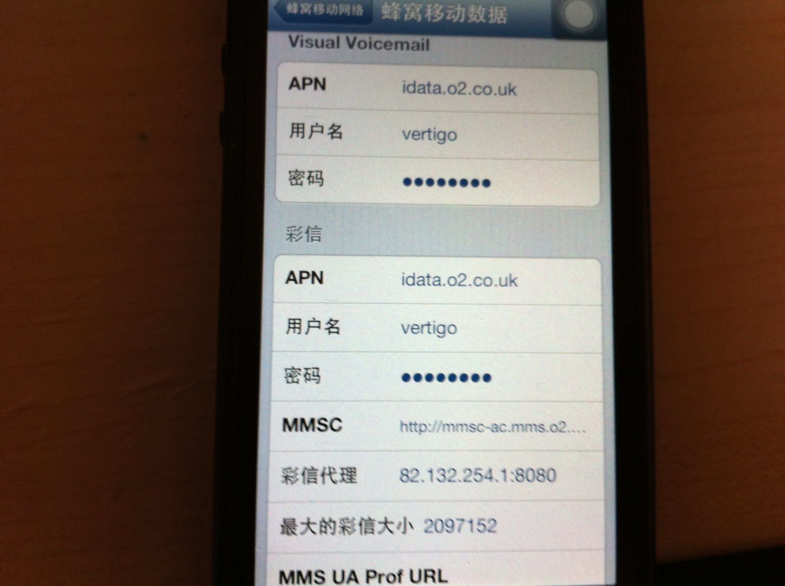 iPhone5如何設置蜂窩數據  