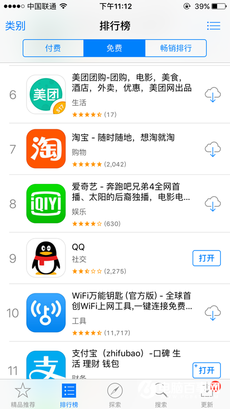 蘋果App Store搜索匹配混亂怎麼辦？附解決辦法