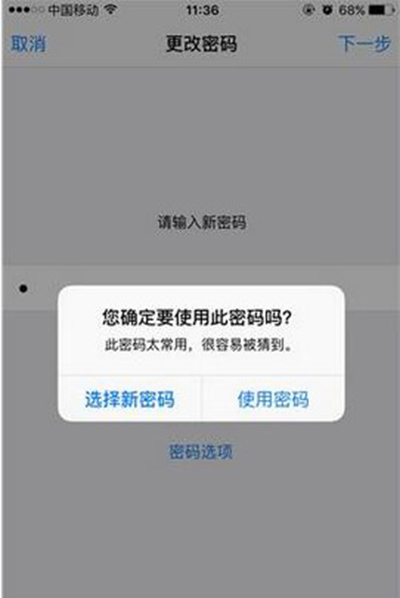 iphone解鎖密碼