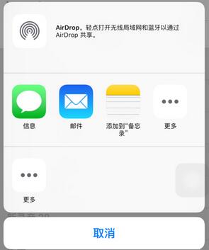 iPhone 6語音備忘錄怎麼導出3