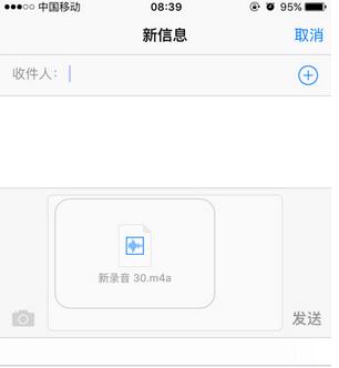 iPhone 6語音備忘錄怎麼導出2