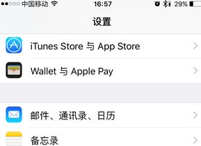 App Store如何關閉自動更新  