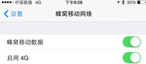 iPhone64G網絡如何改成3G3