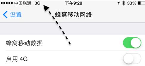 iPhone64G網絡如何改成3G4