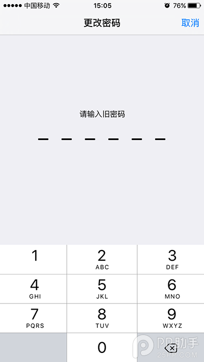 Touch ID指紋識別不安全？iPhone設置復雜字母密碼教程