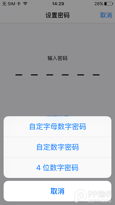 Touch ID指紋識別不安全？iPhone設置復雜字母密碼教程