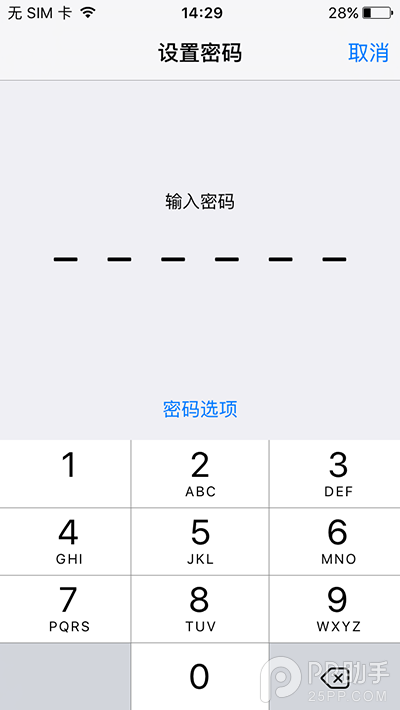 Touch ID指紋識別不安全？iPhone設置復雜字母密碼教程