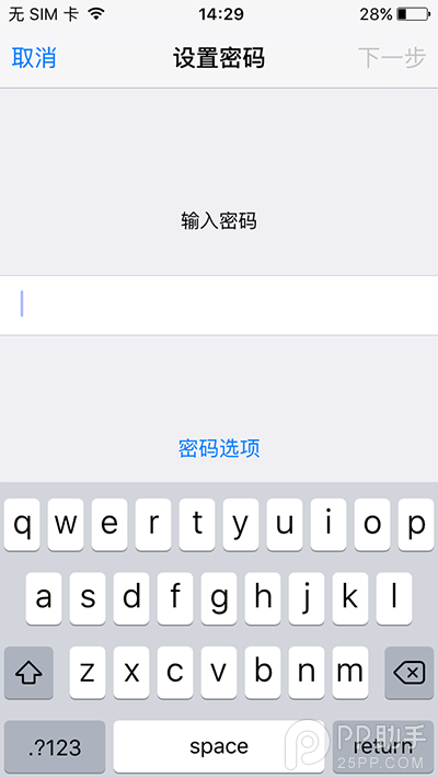 Touch ID指紋識別不安全？iPhone設置復雜字母密碼教程