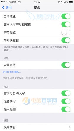 iPhone輸入法怎麼設置？iPhone自帶輸入法實用技巧大全