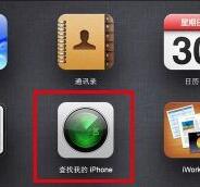 iPhone怎麼用定位追蹤5