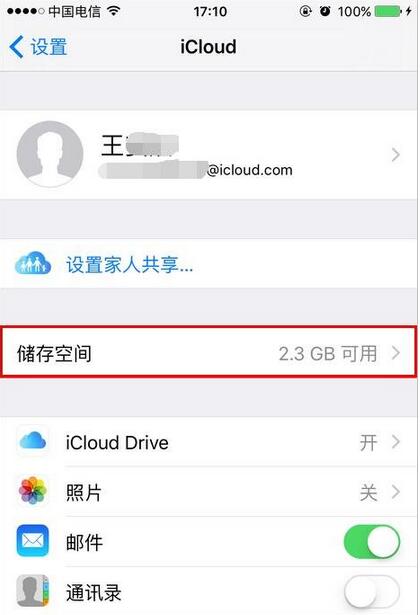 iphone6 plus第三模式(通過iCoud備份恢復)下列表沒數據  