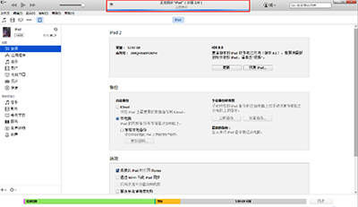 iTunes數據備份與恢復教方法