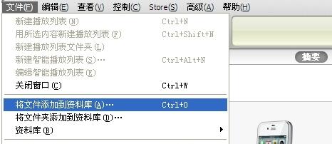 iphone4s怎麼設置鈴聲  