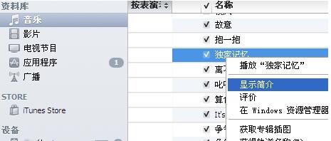 iphone4s怎麼設置鈴聲3