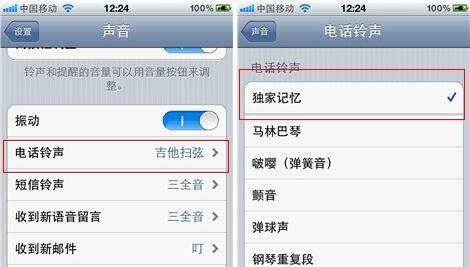 iphone4s怎麼設置鈴聲12