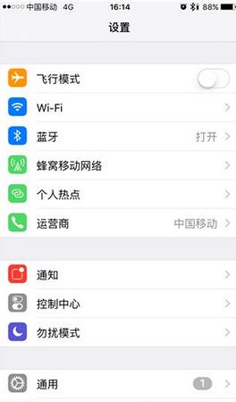 iphone個人熱點名稱,修改iphone熱點名稱,iphone熱點名稱