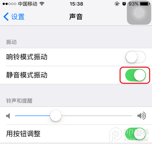 iPhone6靜音狀態下關閉振動教程  