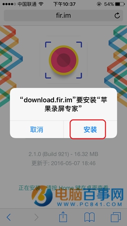 iPhone怎麼錄屏  iPhone不越獄錄屏圖文教程