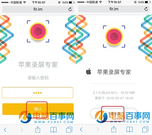 iPhone怎麼錄屏  iPhone不越獄錄屏圖文教程