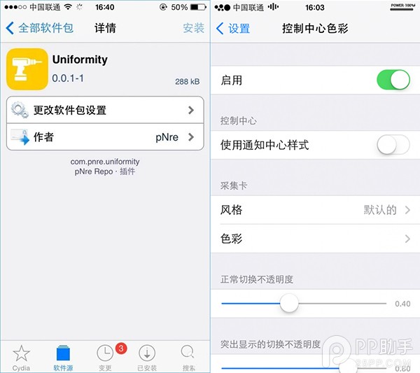 iOS9如何可修改控制中心顏色  