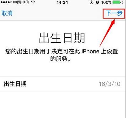 apple id注冊,蘋果手機注冊apple id,apple id免費注冊