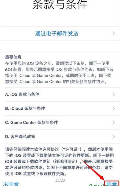 apple id注冊,蘋果手機注冊apple id,apple id免費注冊