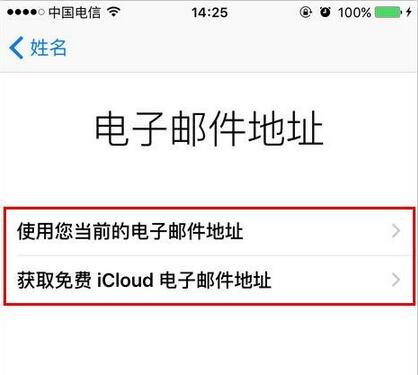 apple id注冊,蘋果手機注冊apple id,apple id免費注冊