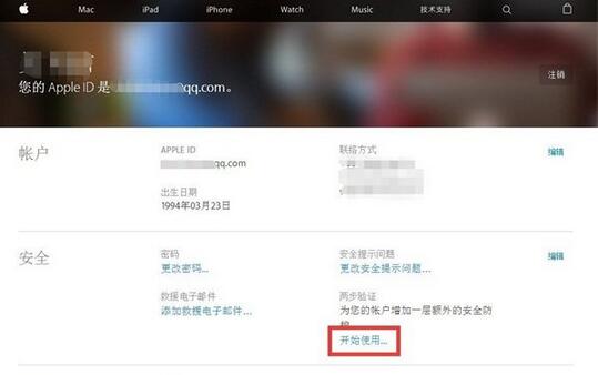 如何保證您的Apple ID安全,怎麼保證apple id 的安全,Apple ID的雙重防護設置