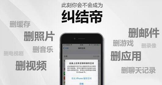 iPhone,iPhone擴容,不刪文件擴容,iPhone怎麼擴容,iPhone不刪文件擴容辦法,