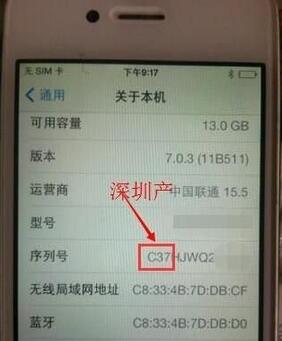 蘋果序列號,iphone序列號,看蘋果序列號就知道iphone產地,看蘋果序列號怎麼知道蘋果手機生產日期,如何查詢iphone產地和生產日期,查詢iphone產地和生產日期的方法