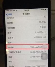 蘋果序列號,iphone序列號,看蘋果序列號就知道iphone產地,看蘋果序列號怎麼知道蘋果手機生產日期,如何查詢iphone產地和生產日期,查詢iphone產地和生產日期的方法