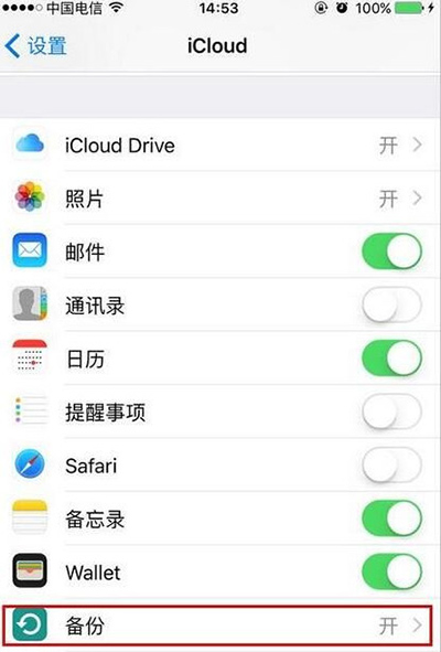 icloud自動備份