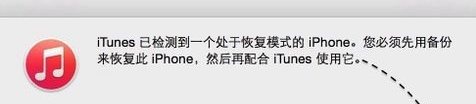iPhone6/6s顯示恢復模式,iPhone6/6s顯示恢復模式原因及解決教程