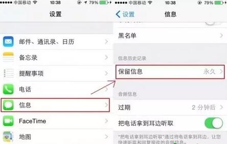 iphone怎麼設置自動刪除短信  