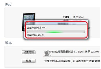 itunes,恢復備份數據,怎樣使用itunes恢復備份的數據,itunes怎麼恢復備份