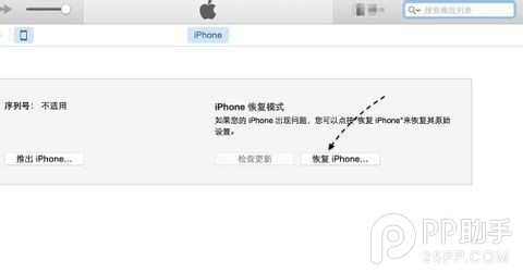 iPhone6/6s顯示恢復模式是什麼問題 iPhone6/6s恢復模式解決教程