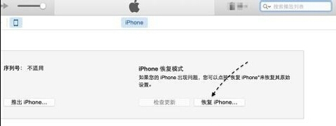 iPhone6/6s顯示恢復模式原因及解決教程