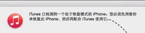 iPhone6/6s顯示恢復模式原因及解決教程