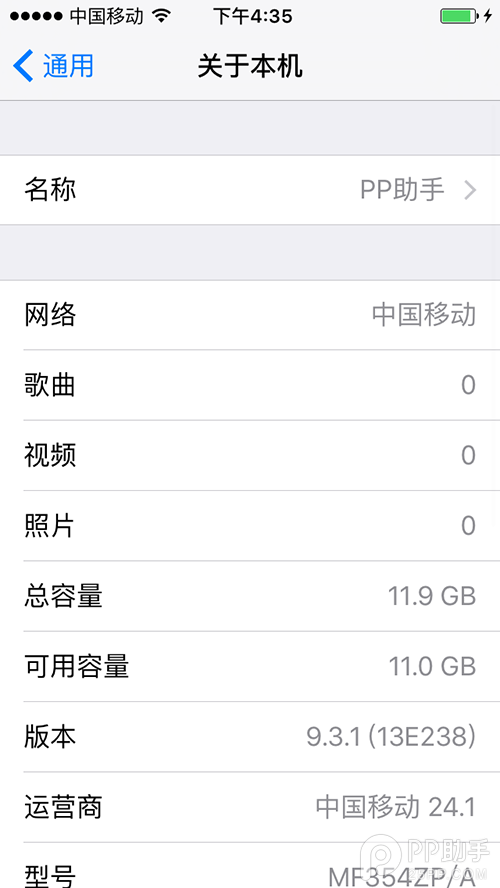 iOS9.3.2怎麼降級？iOS9.3.2降級9.3.1教程