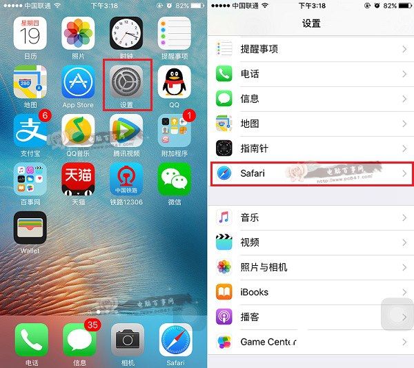 Safari怎麼清除緩存？iPhone清理Safari浏覽器緩存教程