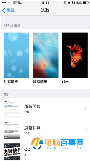 iPhone6s動態壁紙不動怎麼辦?    