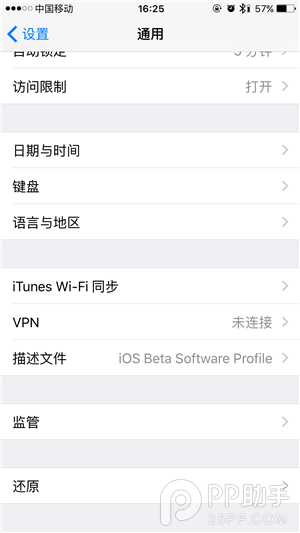 iPhone如何恢復出廠設置  