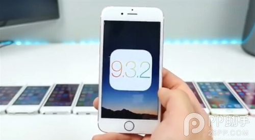 iOS9.3.2更新了什麼內容？  