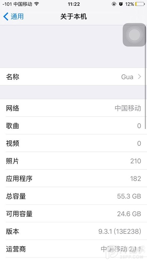 iPhone6s邊打電話邊4G上網教程  