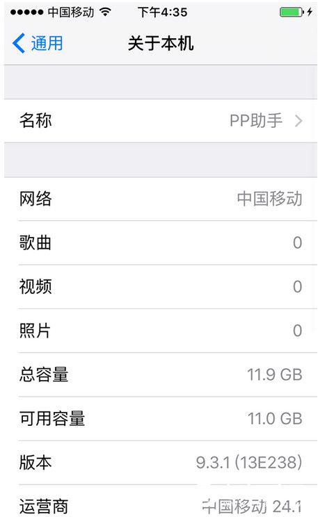 ios9.3.2怎麼降級ios9.3.1  ios9.3.2降級ios9.3.1教程