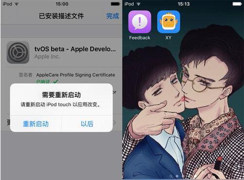 iOS更新怕變磚？教你如何屏蔽iOS系統更新