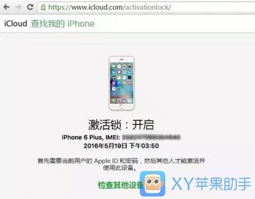 iPhone丟了怎麼辦？如何找回丟失的手機