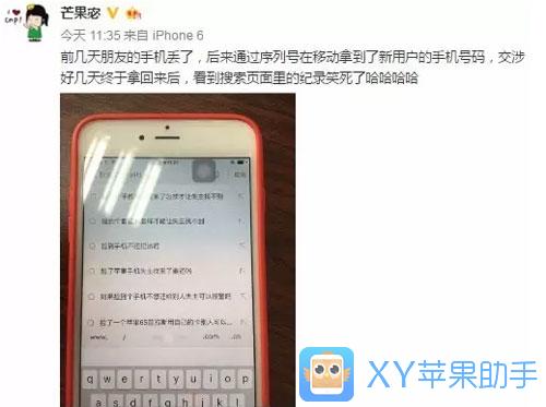 iPhone丟了怎麼辦？  