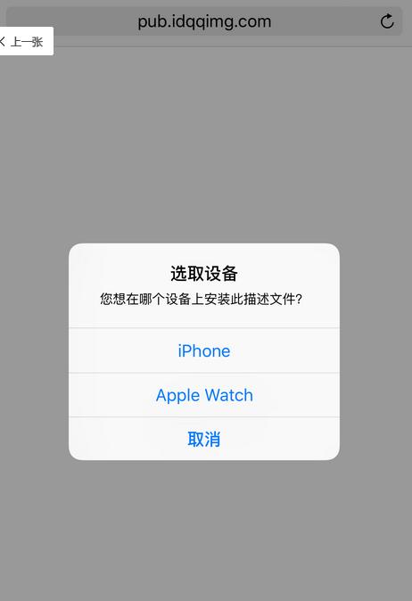 ios9.3升級提示怎麼屏蔽    