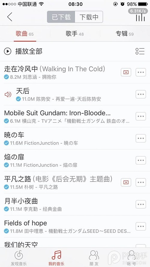 iOS9.3.1/9.3.2不越獄“虧大發” 網易雲付費音樂免費下載教程